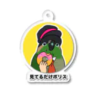 えるポピ・ハッピー・グッズショップの見てるだけポリスのウロコインコ  Acrylic Key Chain