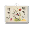 KIYOKA88WONDERLANDの願ったりーの叶ったりーの　うさぎちゃん Acrylic Key Chain