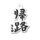 chitonの帰路 Acrylic Key Chain