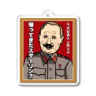 Panpakakoumutenの帰ってきたスターリン？ Acrylic Key Chain