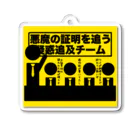 Panpakakoumutenの悪魔の証明を追及 Acrylic Key Chain