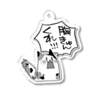 はちよんごのホンネネコ：胸きゅん希望 Acrylic Key Chain