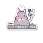 大賀一五の店の雀兎ウサギ Acrylic Key Chain