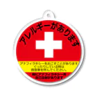 epimochiのアレルギーがあります２ Acrylic Key Chain