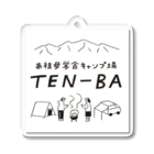 キャンプ場 TEN-BAのTEN-BAグッズ Acrylic Key Chain