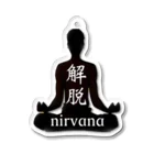 魔除け、祓い清めの波動グッズの解脱〜nirvāṇa〜 Acrylic Key Chain