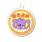 よいこらんどの聴覚過敏(黄/yellow) Acrylic Key Chain