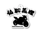 アージーの仏恥義理 Acrylic Key Chain