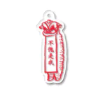 hitom 中国語勉強中の不愧是我  中国獅子舞  (赤文字) Acrylic Key Chain
