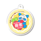 よいこらんどの見えない障害があります。 Acrylic Key Chain