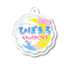 🦛ひぽまるちゃんねる🐨のひぽまるロゴ〘 青レース〙 Acrylic Key Chain