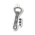 脂身通信Ｚの栓抜き_230214 Acrylic Key Chain