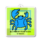 吉屋本舗のカニ(金沢) Acrylic Key Chain