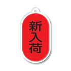 アド町ック煉獄の新入荷 Acrylic Key Chain