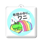 otemochanの布団の中に、ワニ Acrylic Key Chain