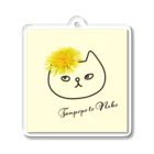 ise-shopのたんぽぽとねこ 黄色 Acrylic Key Chain