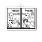 完走したい檸檬の走れ！#はたらく栄養士 Acrylic Key Chain