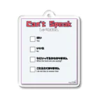 Tukiの【ネタシリーズ】Can't Speak  Acrylic Key Chain