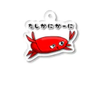 もやたんしょっぷのたしかにかーに君 Acrylic Key Chain