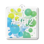 #SF12の#SF12 アクリルキーホルダー