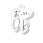 いなごのおーけー Acrylic Key Chain