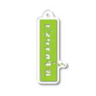 LitreMilk - リットル牛乳のピスタチオ牛乳 (Pistachio Milk) Acrylic Key Chain