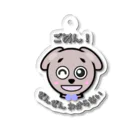 Smonkeyのわんのおしゃべり Acrylic Key Chain