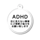 ドライ2のADHD 発達障害　注意欠如多動症 アクリルキーホルダー