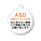 ドライ2のASD 自閉スペクトラム症　発達障害 Acrylic Key Chain