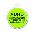 ドライ2のADHD 発達障害　注意欠如多動症 Acrylic Key Chain