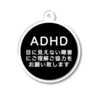 ドライ2のADHD 注意欠如多動症 アクリルキーホルダー