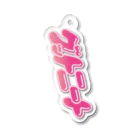 グットニートカンパニーのグットニートキーホルダー Acrylic Key Chain