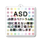 ドライ2のカラフル水玉　自閉スペクトラム症　自閉症スペクトラム Acrylic Key Chain