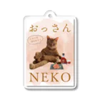 猫のこふくのおっさんNEKO　ニャンだばかやろう Acrylic Key Chain