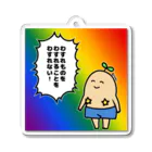 🌈にゃむにゃむず🌈byスーパーYAKKO先生の忘れん坊わんぱくくんアクキー アクリルキーホルダー