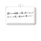 西田敏行の誰かとの出会いを アクリルキーホルダー