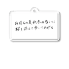 西田敏行の西田オススメ アクリルキーホルダー