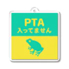 ランドセルが重すぎるのPTA入ってません（カエル） Acrylic Key Chain