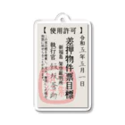 SAKUPRO_公式ストアの差し押さえ！架空裁判所です。 Acrylic Key Chain