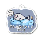 ひよこ男爵とまだむにゃんのごまふあざらにゃん Acrylic Key Chain