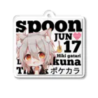 お米ちゃん と、時々。あみちゃんの弾き語り𝑱𝒖𝒏アクリルキーホルダー(ロゴ) Acrylic Key Chain