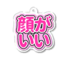 ねむいのおみせの♡顔がいい♡ピンク/ぴんく/桃色 Acrylic Key Chain