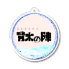 悪者の超最強飲料水『背水の陣』 Acrylic Key Chain