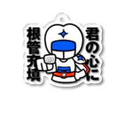 口腔戦士デンタマンの君の心に根管充填（リメイク） Acrylic Key Chain