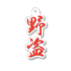 野盗の野盗ロゴ Acrylic Key Chain