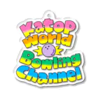 katopworld1066のKato P World Bowling Channel ロゴカラー アクリルキーホルダー