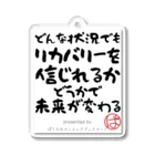 ぱうろのマインドブックマーク公式グッズのどんな状況でもリカバリーを信じれるかどうかで未来が変わる Acrylic Key Chain