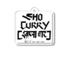 shocurryのSHO CURRY Khaja Ghar アクリルキーホルダー アクリルキーホルダー