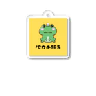 たま🐸の他力本願寺🐸🙌 Acrylic Key Chain