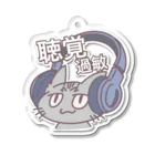 ねことホワイトノイズの聴覚過敏ネコチャンA Acrylic Key Chain